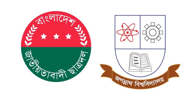 জগন্নাথ বিশ্ববিদ্যালয় ছাত্রদলের সদস্য সংগ্রহ কার্যক্রম আগামীকাল