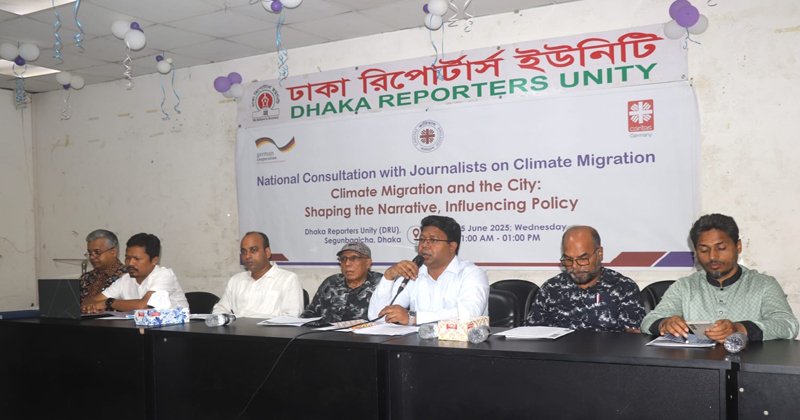 জলবায়ু পরিবর্ত️নের ফলে শহরে অভিবাসন বিষয়ক সাংবাদিকদের সঙ্গে মতবিনিময় সভা