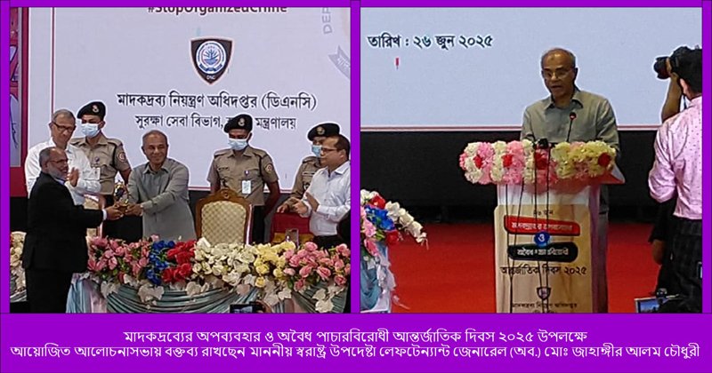 আন্তর্জাতিক মাদকবিরোধী দিবসে প্রতিজ্ঞা, প্রতিবাদ ও প্রত্যয়