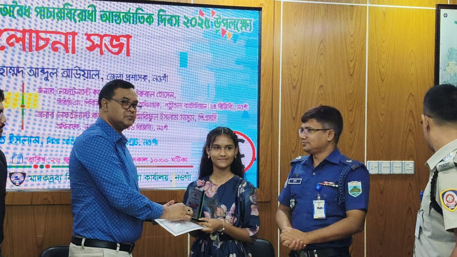 নওগাঁয় আন্তর্জাতিক মাদকবিরোধী দিবস পালিত