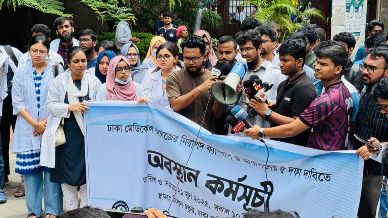 অনির্দিষ্টকালের জন্য ঢাকা মেডিকেল কলেজ বন্ধ ঘোষণা