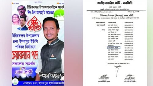 এনসিপির কমিটিতে পদ পেলেন যুবলীগ নেতা