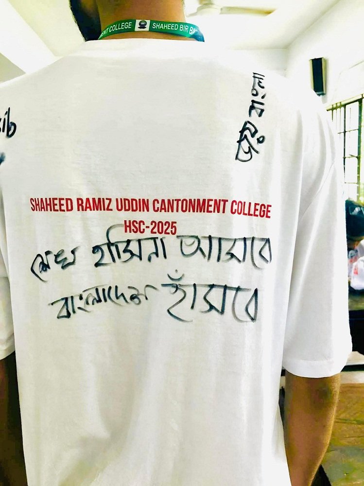রমিজ উদ্দিন কলেজ শিক্ষার্থীদের টি-শার্টে স্লোগান ‘শেখ হাসিনা আসবে’