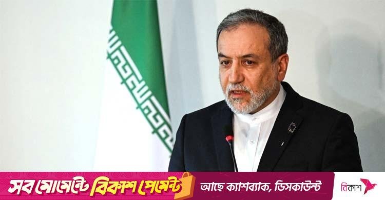 আগ্রাসন বন্ধ হলে কূটনৈতিক আলোচনায় প্রস্তুত ইরান