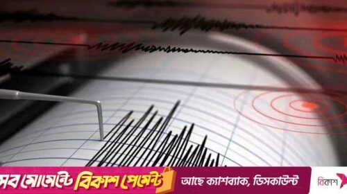 ইসরায়েলের সঙ্গে সংঘাতের মধ্যেই ভূমিকম্পে কেঁপে উঠলো ইরান