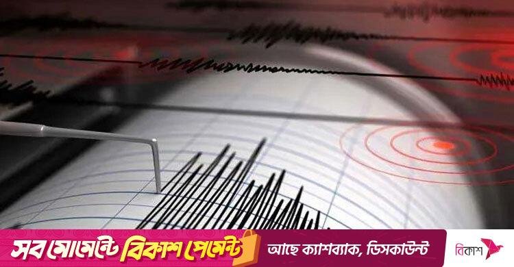 ইসরায়েলের সঙ্গে সংঘাতের মধ্যেই ভূমিকম্পে কেঁপে উঠলো ইরান