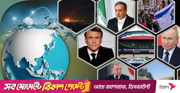 সংক্ষিপ্ত বিশ্ব সংবাদ: ২১ জুন ২০২৫