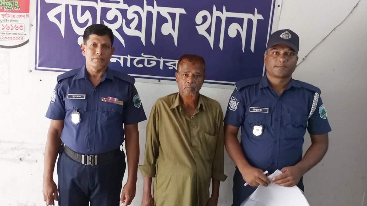 নাটোরে শিশু ধর্ষণচেষ্টার অভিযোগে বৃদ্ধ গ্রেফতার