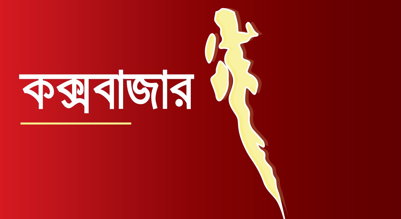 চকরিয়ায় নিয়ন্ত্রণ হারিয়ে বাস খাদে, নিহত ২