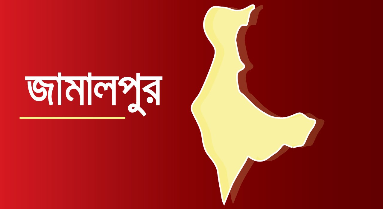 জামালপুরে সেপটিক ট্যাংকে নেমে দুই নির্মাণ শ্রমিকের মৃত্যু