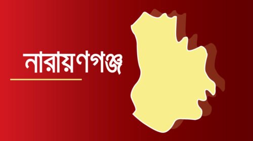 রূপগঞ্জে প্রেমিকা-স্বামীর ছুরিকাঘাতে প্রেমিক নিহতের ঘটনায় গ্রেফতার ১