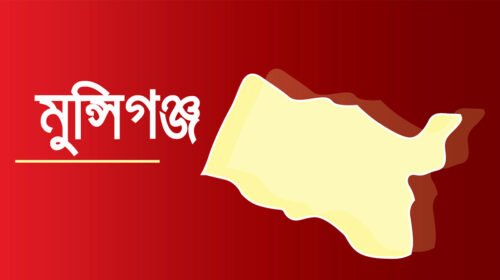 মুন্সিগঞ্জে দুই শিশুর মরদেহ উদ্ধার