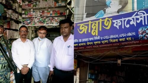 নাম জান্নাত ফার্মেসি, সাড়ে সাত টাকার ওষুধের দাম চাইলো ৩৫০ টাকা