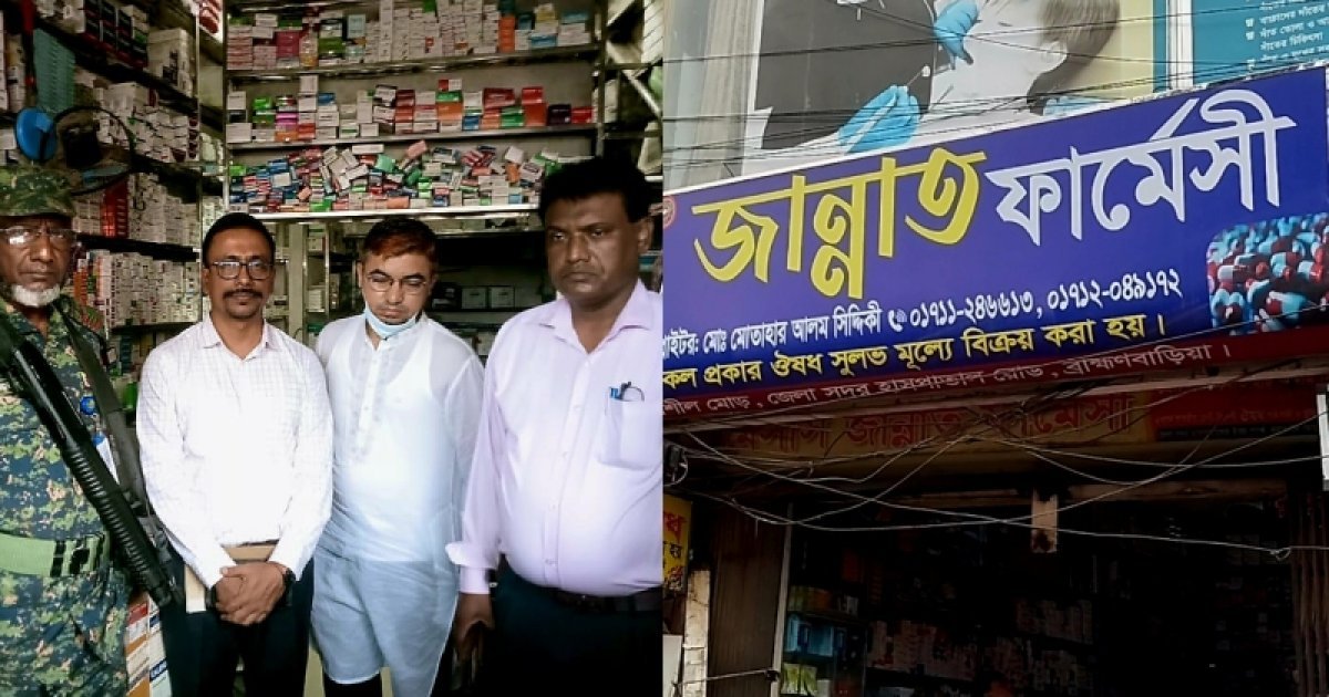 নাম জান্নাত ফার্মেসি, সাড়ে সাত টাকার ওষুধের দাম চাইলো ৩৫০ টাকা