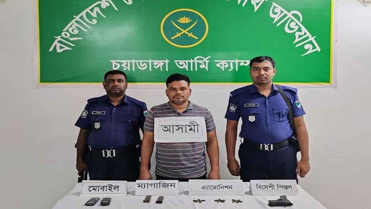 চুয়াডাঙ্গায় অস্ত্র-গুলিসহ যুবক আটক