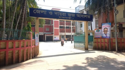 রাজবাড়ীতে স্ত্রী হত্যায় স্বামীর যাবজ্জীবন কারাদণ্ড