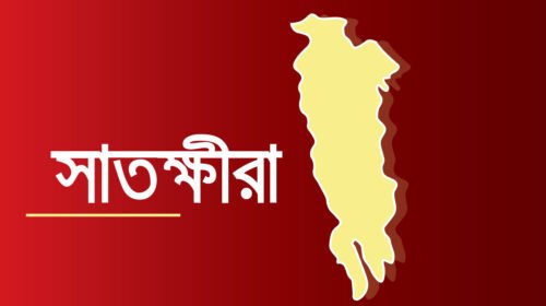 সাতক্ষীরায় নিখোঁজের দু’দিন পর মাছের ঘেরে পাওয়া গেল যুবকের মরদেহ