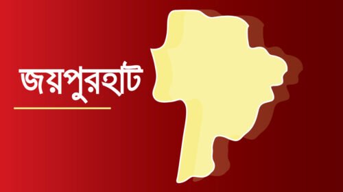 জয়পুরহাটে চলন্ত ট্রেনের ছাদ থেকে যাত্রীকে ফেলে দিল ছিনতাইকারীরা
