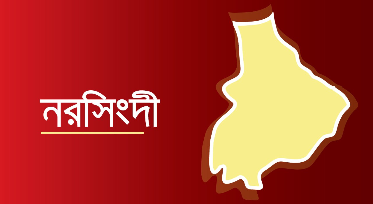 নরসিংদীতে হাসপাতাল থেকে নবজাতক চুরির ১২ ঘণ্টা পর উদ্ধার নরসিংদীতে হাসপাতাল থেকে নবজাতক চুরির ১২ ঘণ্টা পর উদ্ধার