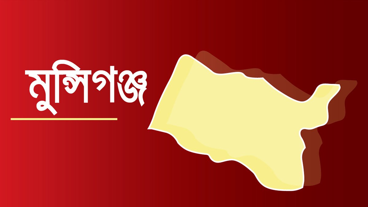 মুন্সিগঞ্জে সেপটিক ট্যাংকে কাজ করতে গিয়ে তিন শ্রমিকের মৃত্যু মুন্সিগঞ্জে সেপটিক ট্যাংকে কাজ করতে গিয়ে তিন শ্রমিকের মৃত্যু