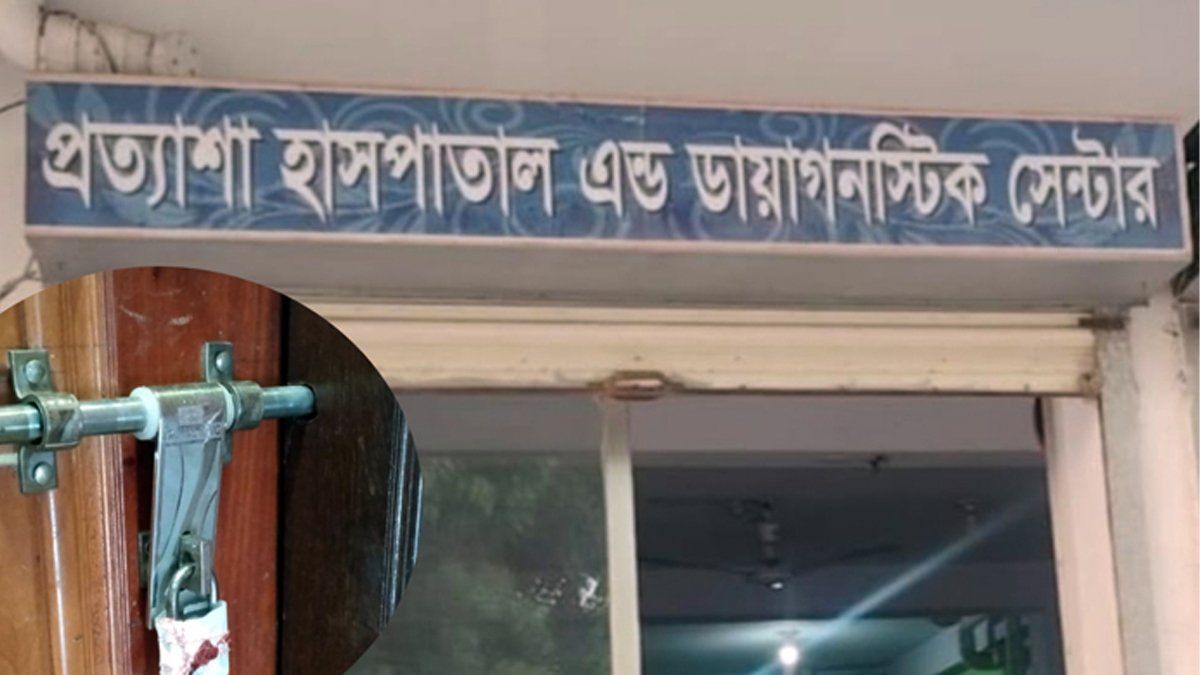 নড়াইলে অপারেশন থিয়েটারে টিকটক, সমালোচনার ঝড়