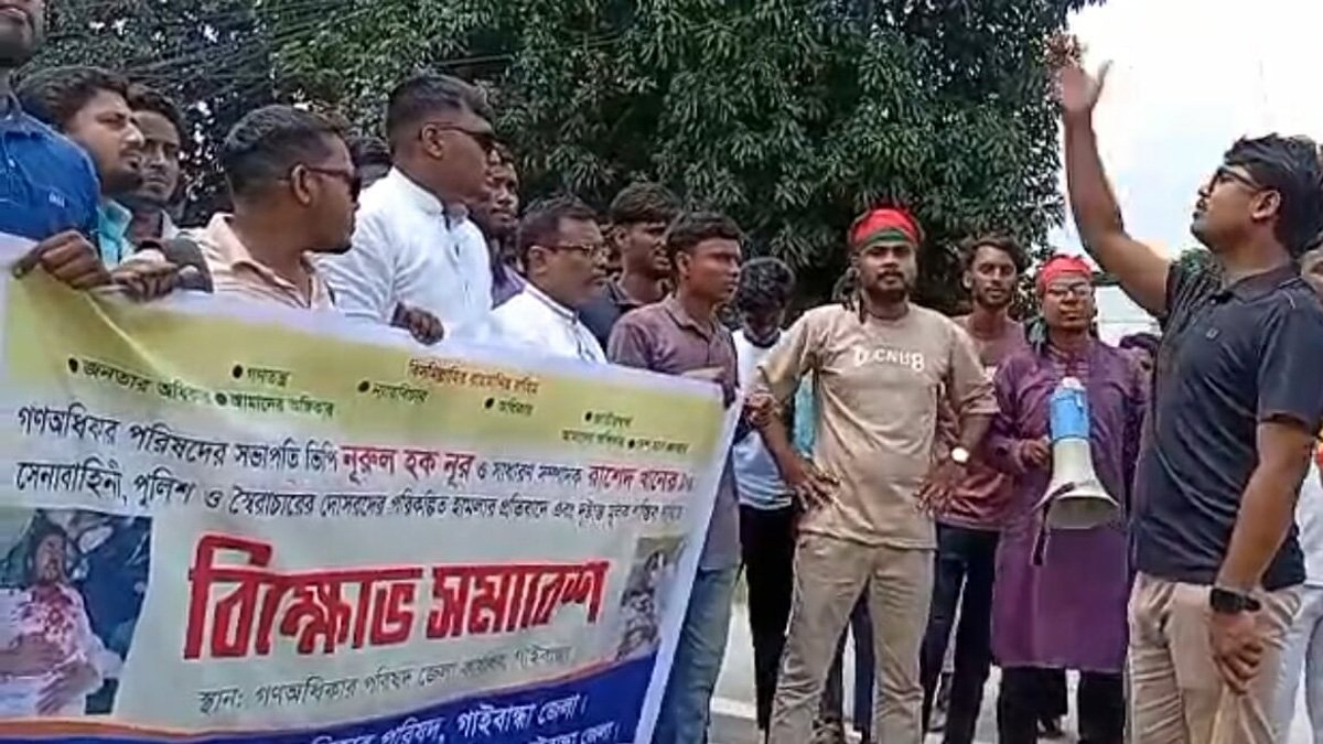 নুরের উপর হামলার প্রতিবাদে গাইবান্ধায় বিক্ষোভ সমাবেশ