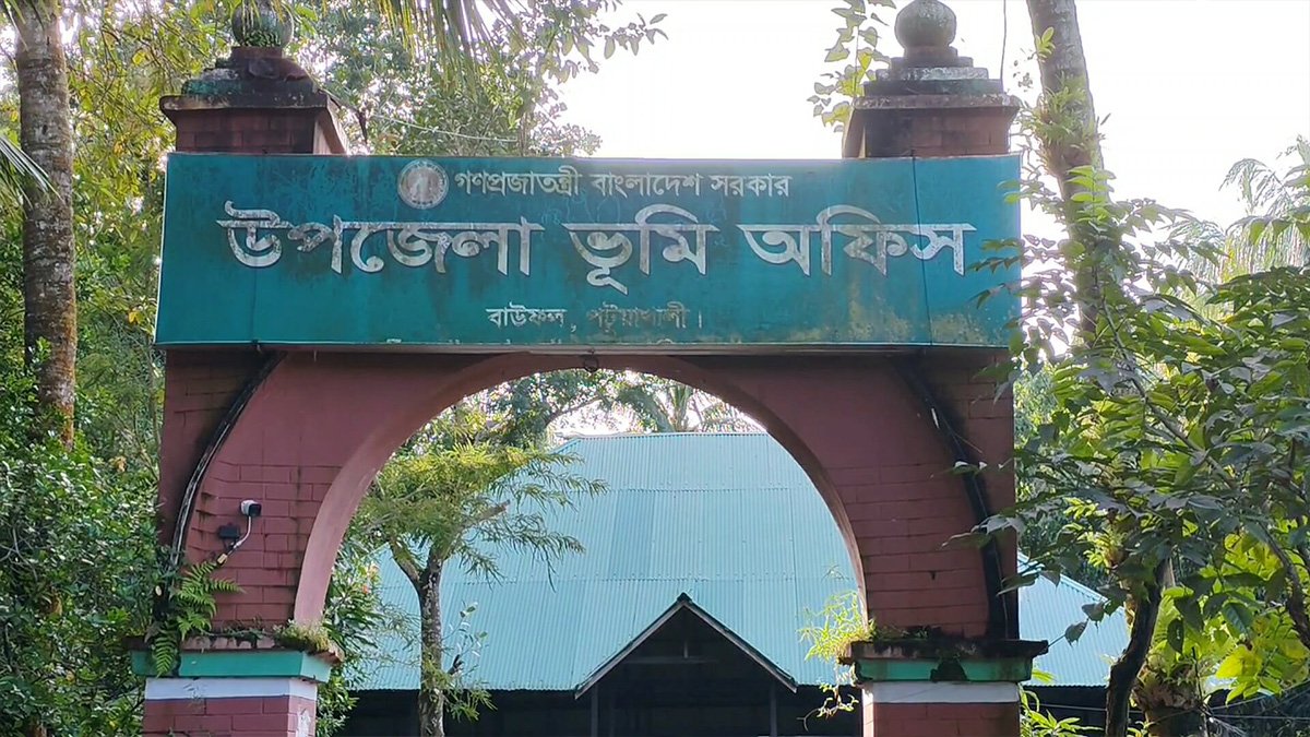 ভূমি অফিসে ঘুষ চাওয়ার অভিযোগ, ব্যাপক বাকবিতণ্ডা ভূমি অফিসে ঘুষ চাওয়ার অভিযোগ, ব্যাপক বাকবিতণ্ডা
