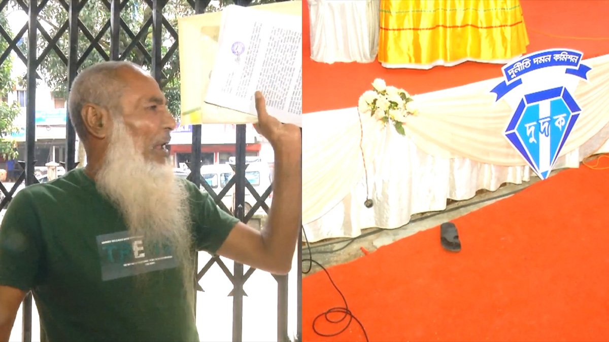 বগুড়ায় দুদকের শুনানি চলাকালে জুতা ছুড়ে মারলেন ক্ষুব্ধ বৃদ্ধ