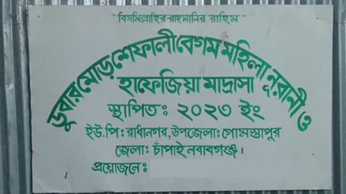 চাঁপাইনবাবগঞ্জে দুই মাদরাসাছাত্রীর রহস্যজনক মৃত্যু