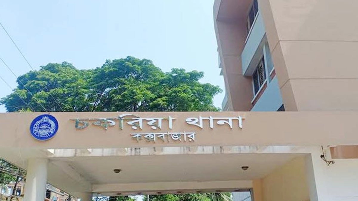 কক্সবাজারে থানা হেফাজতে থাকা যুবকের ঝুলন্ত মরদেহ উদ্ধার কক্সবাজারে থানা হেফাজতে থাকা যুবকের ঝুলন্ত মরদেহ উদ্ধার