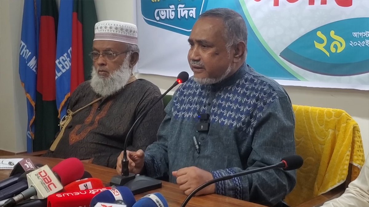 ‘ইসির ঘোষিত রোডম্যাপ সুষ্ঠু নির্বাচনকে ভণ্ডুল করার নীল নকশা’ ‘ইসির ঘোষিত রোডম্যাপ সুষ্ঠু নির্বাচনকে ভণ্ডুল করার নীল নকশা’