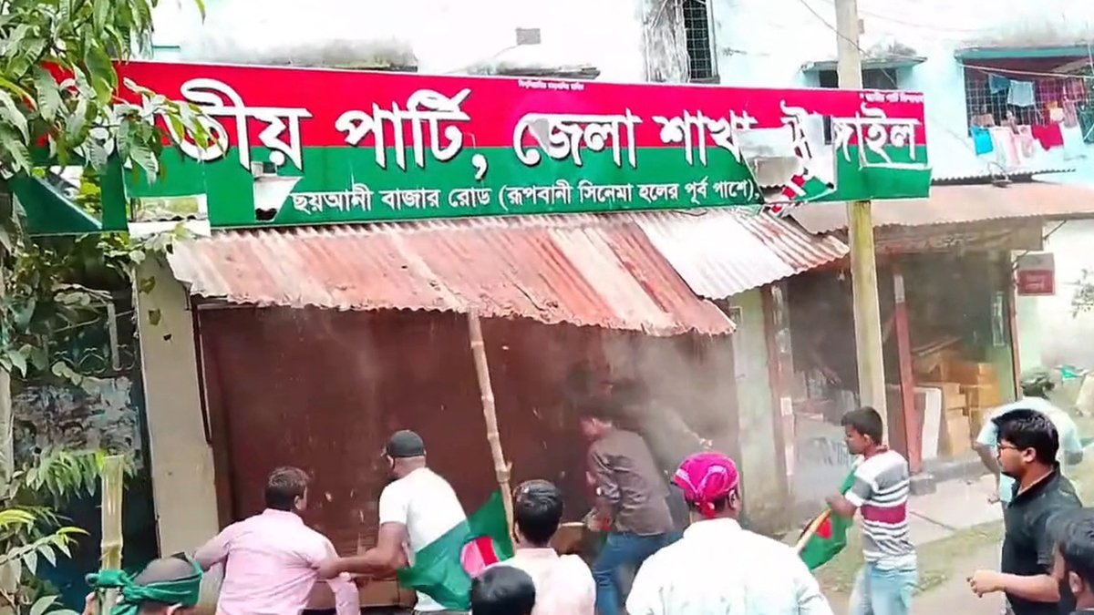 টাঙ্গাইলে জাতীয় পার্টির অফিস ভাঙচুর, মহাসড়ক অবরোধ 