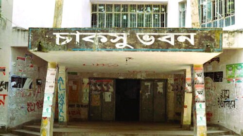 মনোনয়নপত্র জমা দেয়ার শেষ দিন আজ