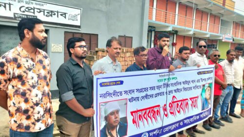 যমুনা টিভির সাংবাদিক আইয়ুব খানের ওপর হামলার প্রতিবাদে দর্শনায় মানববন্ধন