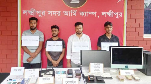 লক্ষ্মীপুর থেকে অর্থ জালিয়াত চক্রের ৪ সদস্য আটক