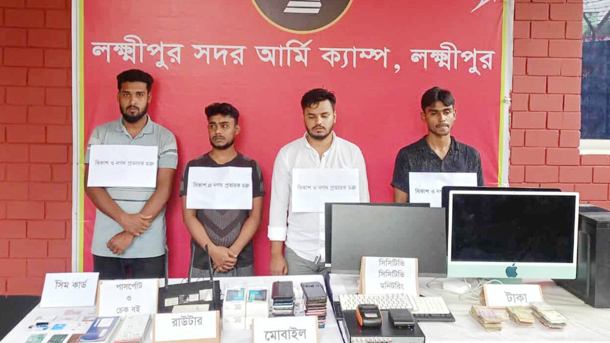 লক্ষ্মীপুর থেকে অর্থ জালিয়াত চক্রের ৪ সদস্য আটক