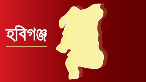 হবিগঞ্জে দু’পক্ষের সংঘর্ষে আহত অন্তত ৩০