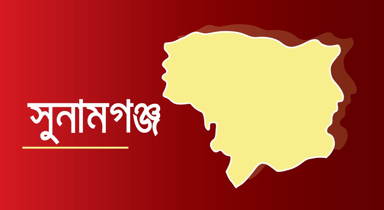 সুনামগঞ্জে বিজিবি-চোরাকারবারি সংঘর্ষ: নিহতের মরদেহ ময়নাতদন্তে