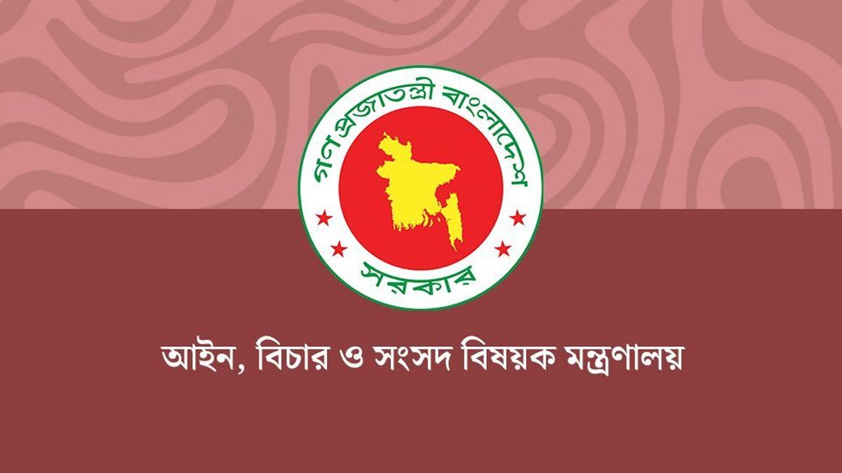 আইন ও বিচার বিভাগের সচিব হলেন বিচারক লিয়াকত আলী মোল্লা