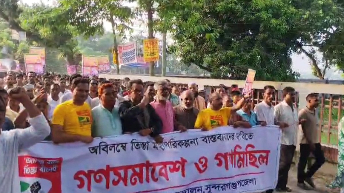 অবিলম্বে তিস্তা মহাপরিকল্পনা বাস্তবায়নের দাবিতে গণমিছিল ও সমাবেশ