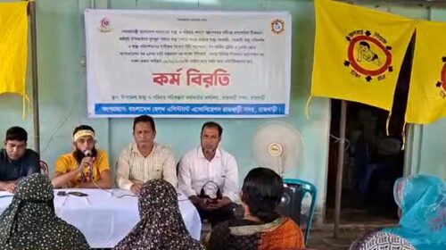 রাজবাড়ীতে অনির্দিষ্টকালের জন্য চলছে স্বাস্থ্য সহকারীদের কর্মবির‌তি