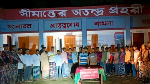 ভারতে অনুপ্রবেশকালে শেরপুর সীমান্তে দুই পাচারকারীসহ আটক ২৪