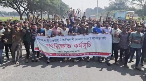 টাঙ্গাইলকে ঢাকা বিভাগে রাখার দাবিতে যমুনা সেতু মহাসড়ক অবরোধ