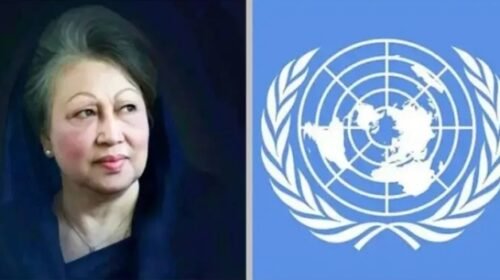 খালেদা জিয়ার মৃত্যুতে জাতিসংঘের শোকবার্তা