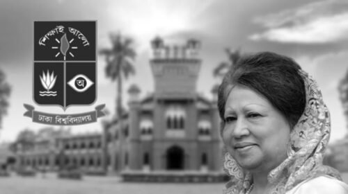 খালেদা জিয়ার মৃত্যুতে ঢাবিতে ৩ দিনের শোক ও ক্লাস-পরীক্ষা স্থগিত