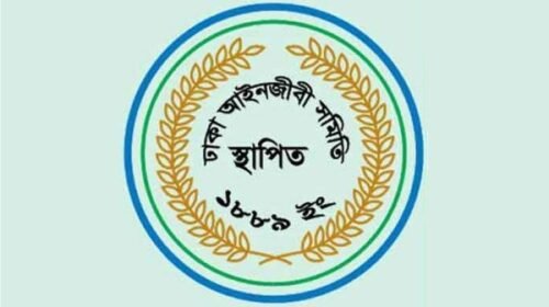 খালেদা জিয়ার মৃত্যুতে ঢাকা বারের শোক, এজলাসে ওঠেননি বিচারকরা