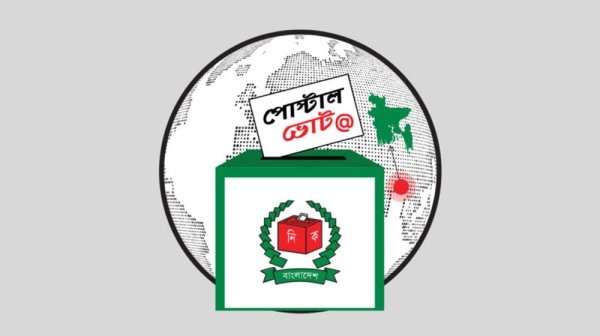 পোস্টাল ভোট বিডি: নিবন্ধন করলেন ১৫ লাখ ৩৩ হাজার ভোটার