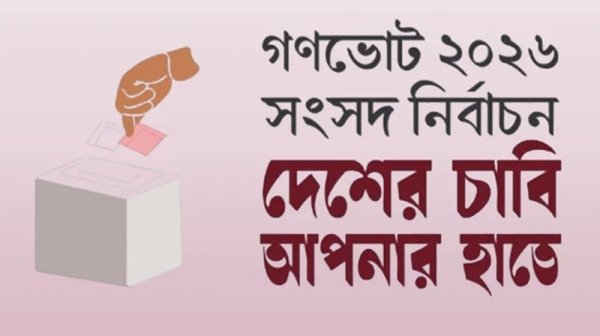 গণভোট সম্পর্কে সচেতনতা সৃষ্টিতে দেশজুড়ে ব্যাপক কর্মসূচি