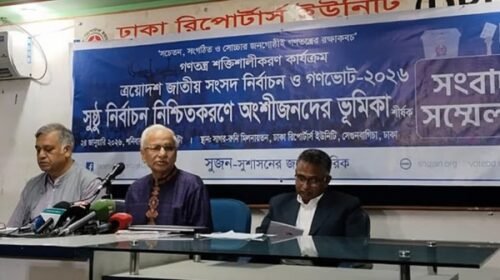 ইসি কঠোর না হলে নির্বাচন প্রশ্নবিদ্ধ হতে পারে: সুজন