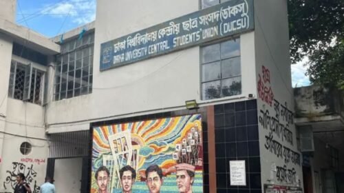 জামায়াত নেতা ক্ষমা না চাইলে ডাকসু মামলা করবে, প্রতিবাদ জানাল ঢাবিও জামায়াত নেতা ক্ষমা না চাইলে ডাকসু মামলা করবে, প্রতিবাদ জানাল ঢাবিও